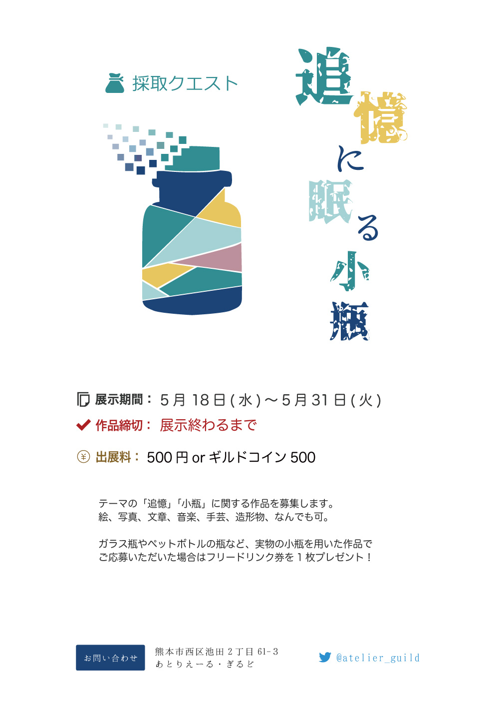 春風を探して